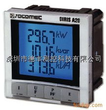 法国溯高美SOC0MEC DIRIS A20经济型多功能电力监测仪 智能电力的入门之选